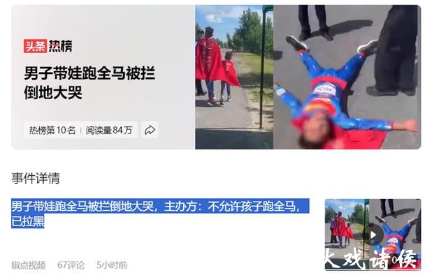 抱娃跑全马？这不是热爱，这是玩孩子的命