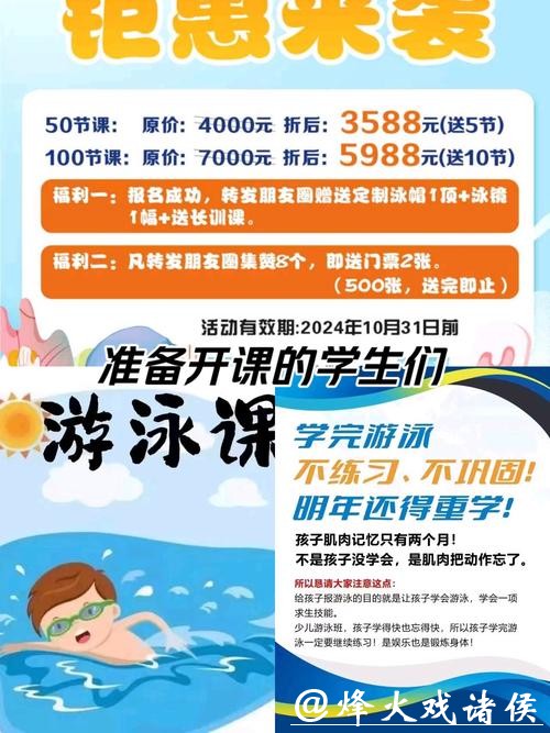 甘南州“奔跑吧·少年”儿童青少年游泳冬令营正式开班