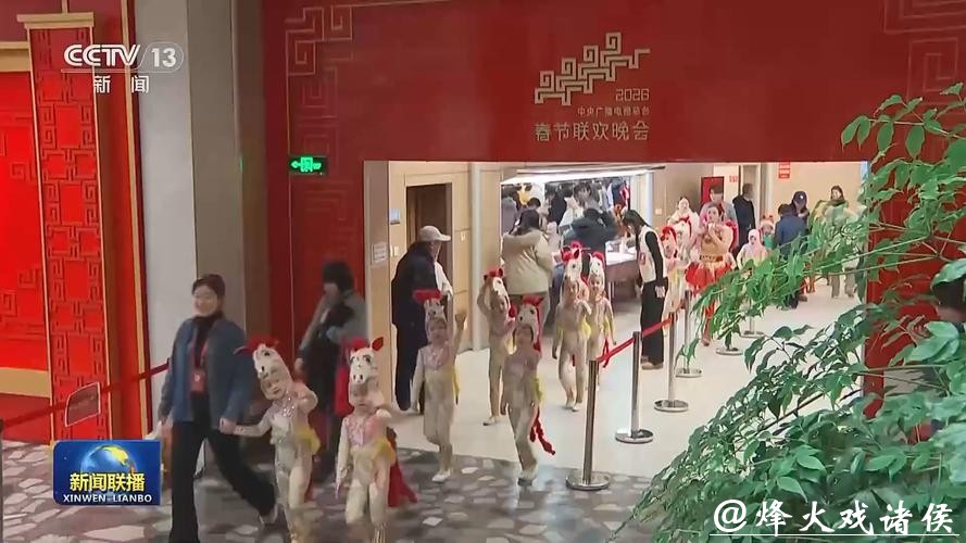 倒计时30天！中央广播电视总台《2026年春节联欢晚会》完成首次彩排