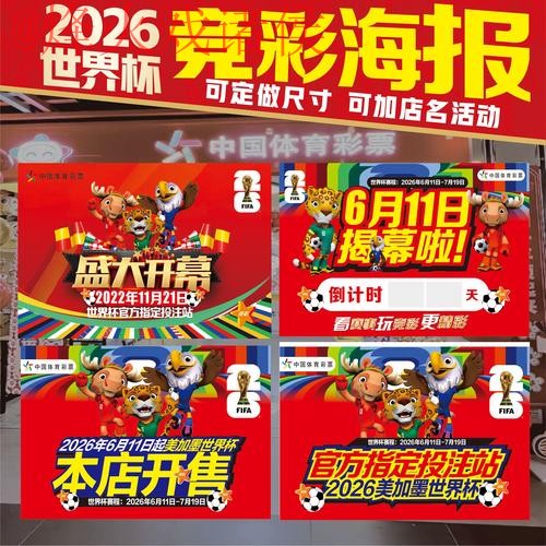 2026世界杯投注注册:官方入口指南 2026世界杯投注注册:官方入口指南