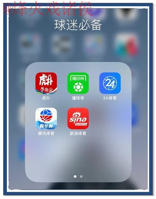 如何选择世界杯买球手机软件最佳平台