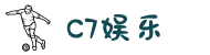 C7娱乐平台登录入口 - 官方账号注册